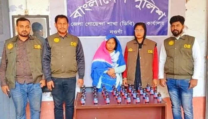 নওগাঁয় ফেন্সিডিল-সহ নারী মাদক কারবারি গ্রেফতার