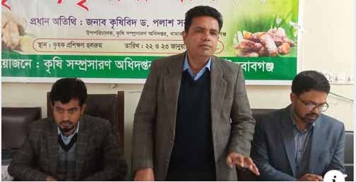 শিবগঞ্জে কৃষকদের দুদিনের প্রশিক্ষণের উদ্বোধন