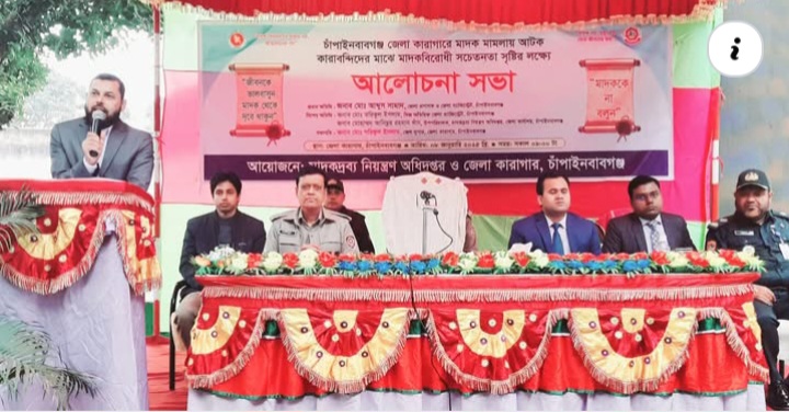 মাদকবিরোধী শপথ পাঁচ শতাধিক কারাবন্দীর