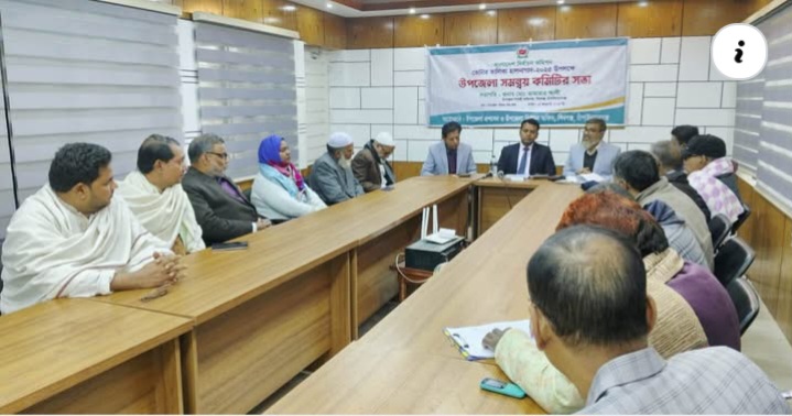 এনজিও ও ক্ষুদ্রঋণ কার্যক্রম বিষয়ে সমন্বয় সভা