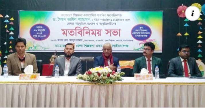 সাংস্কৃতিক সংগঠক ও সংস্কৃতিকর্মীদের মতবিনিময় শিল্পকলাকে জনবান্ধব করার আহ্বান মহাপরিচালকের