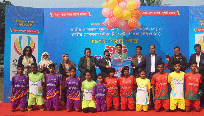 রাজশাহীতে তারুণ্যের উৎসব উপলক্ষে অনূর্ধ্ব-১৭ জাতীয় গোল্ডকাপ ফুটবল টুর্নামেন্ট শুরু