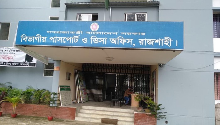 রাজশাহী পাসপোর্ট অফিস, ঘুসের চিত্র তুলে ধরলেন ভুক্তভোগীরা