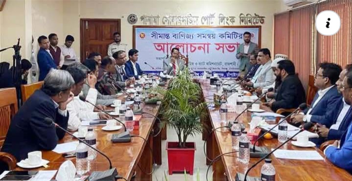 সোনামসজিদে সীমান্ত বাণিজ্য সমন্বয় কমিটির আলোচনা সভা