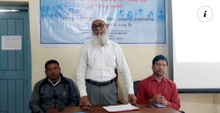 গোমস্তাপুরে গ্রাম আদালত বিষয়ে মতবিনিময় সভা