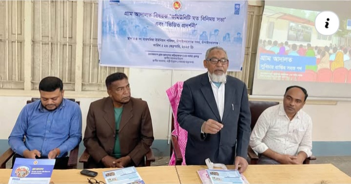 বারঘরিয়ায় গ্রামআদালত বিষয়ক মতবিনিময় সভা