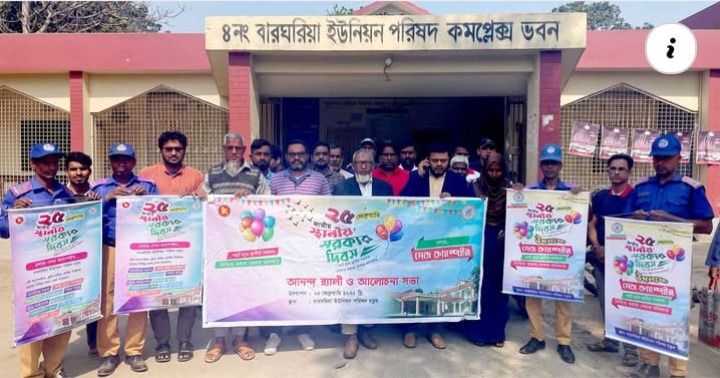 চাঁপাইনবাবগঞ্জে স্থানীয় সরকার দিবস উদযাপন