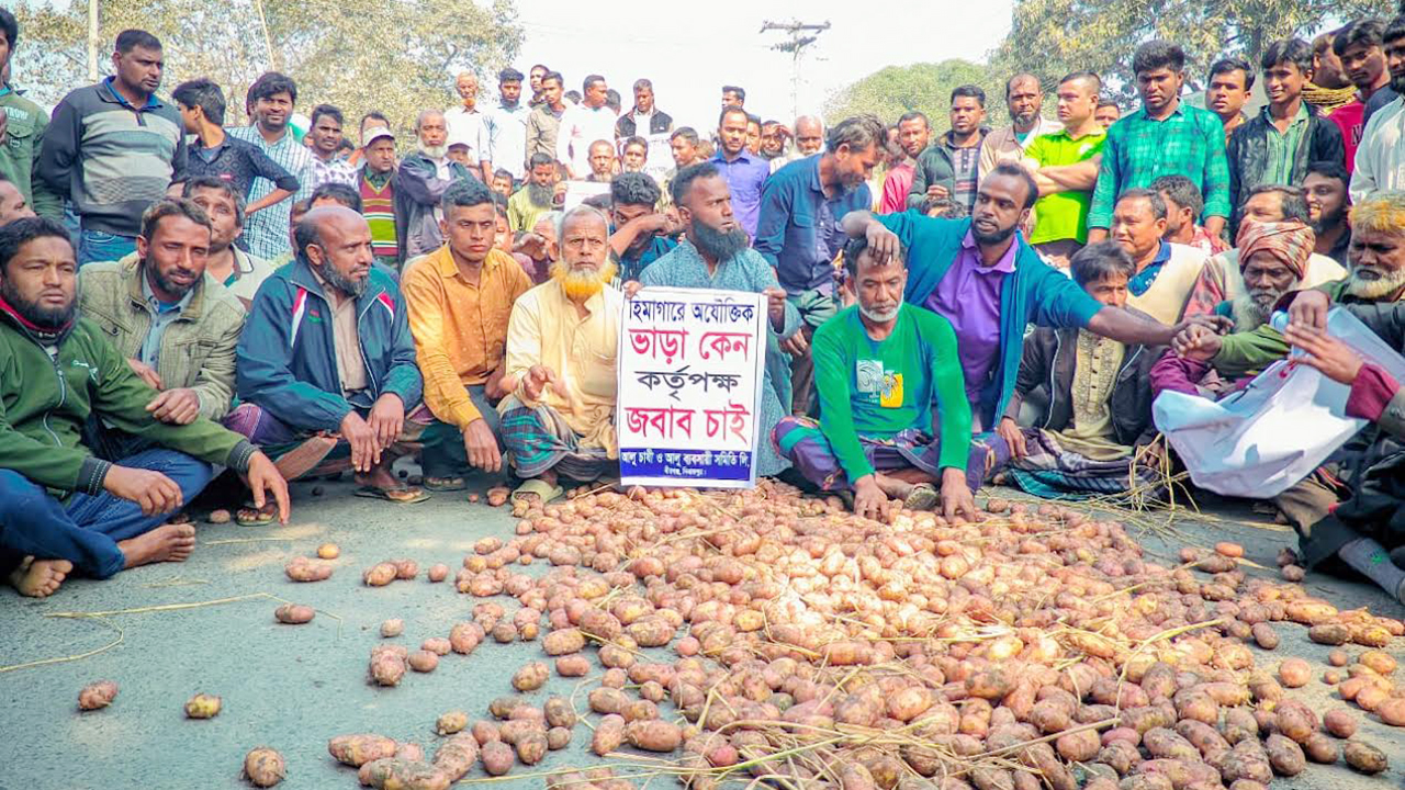 দিনাজপুরে মহাসড়কে আলু ফেলে কৃষক-ব্যবসায়ীদের বিক্ষোভ