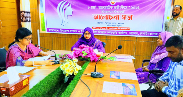 নাচোলে আন্তর্জাতিক নারী দিবস উদযাপন