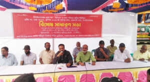 পরিবহন শ্রমিক ইউনিয়নের বিশেষ সাধারণ সভা