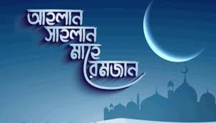 আজ রহমতের তৃতীয় দিন!