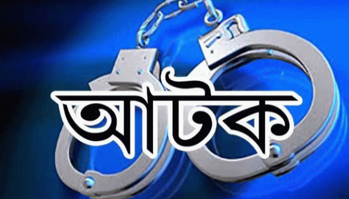 রাজশাহী মহানগরীতে পুলিশের অভিযানে গ্রেফতার ১২