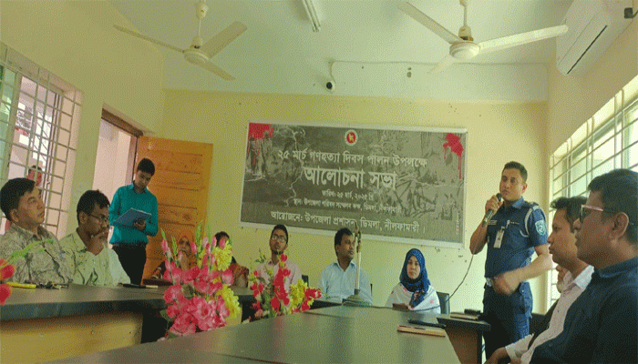 ডিমলায় ২৫ মার্চ জাতীয় গণহত্যা দিবস পালন উপলক্ষে আলোচনা সভা অনুষ্ঠিত