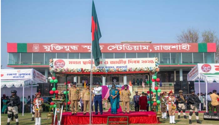 রাজশাহীতে মহান স্বাধীনতা দিবস উদযাপন
