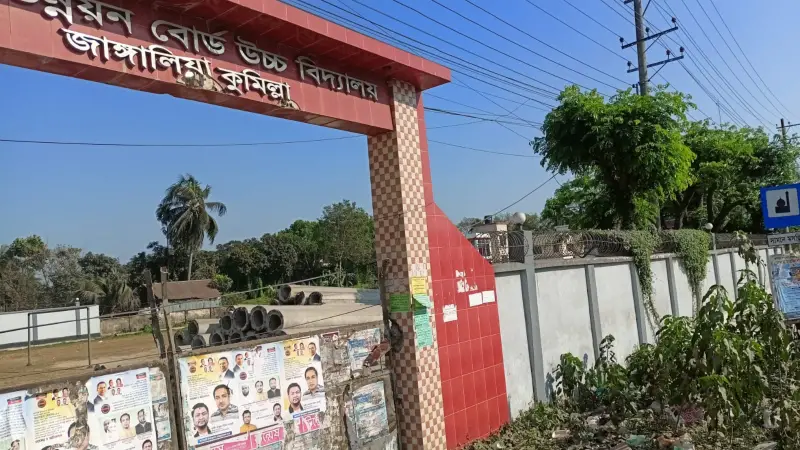 স্কুল মাঠ দখল: বিদ্যুৎ উন্নয়ন বোর্ডের অব্যবস্থাপনায় খেলাধুলাবঞ্চিত স্কুল শিক্ষার্থীরা