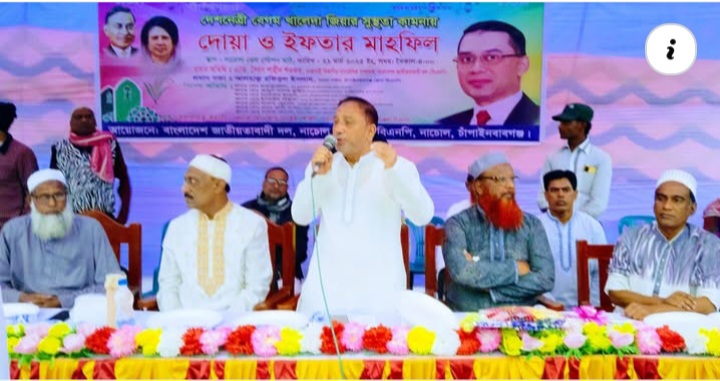 নাচোলে বিএনপির ইফতার মাহফিল