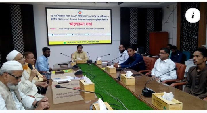 জেলায় গণহত্যা দিবস পালিত