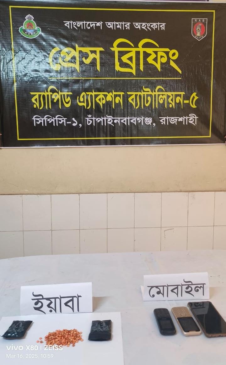 র‌্যাবের অভিযানে শিবগঞ্জে ইয়াবাসহ  দুজন গ্রেপ্তার