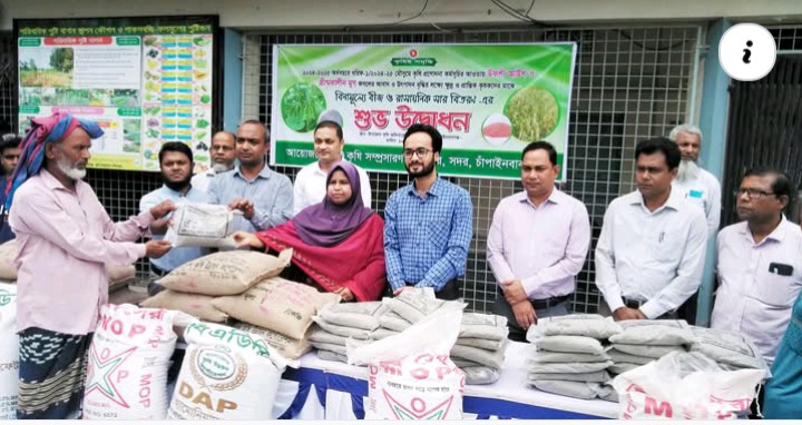 সদরের সাড়ে ৬ হাজার কৃষকের মধ্যে বীজ ও সার বিতরণ