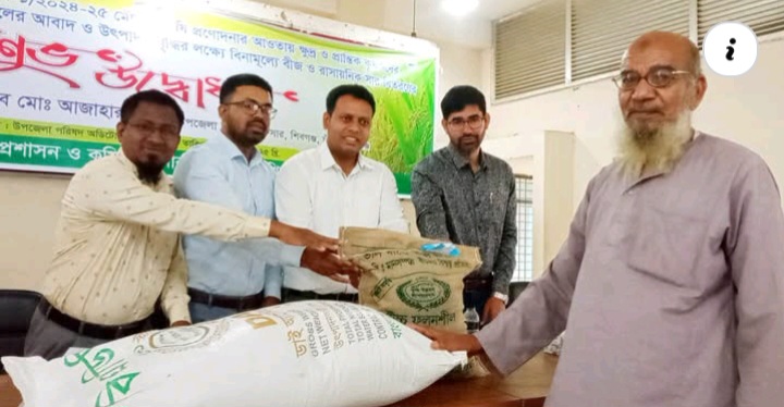 শিবগঞ্জে ৭ হাজার কৃষক পেলেন ধান বীজ ও সার
