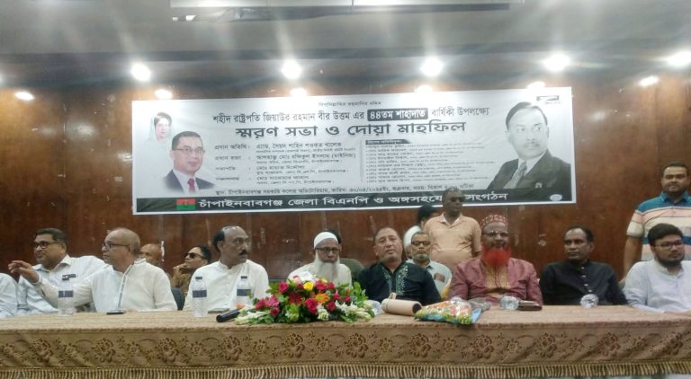 জিয়াউর রহমানের ৪৪তম শাহাদাতবার্ষিকী পালন