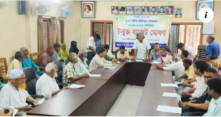 ঝিলিম ইউপির উন্মুক্ত বাজেট ঘোষণা
