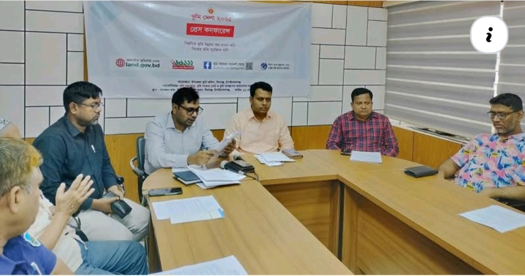 শিবগঞ্জে ভূমি মেলা উপলক্ষে সংবাদ সম্মেলন