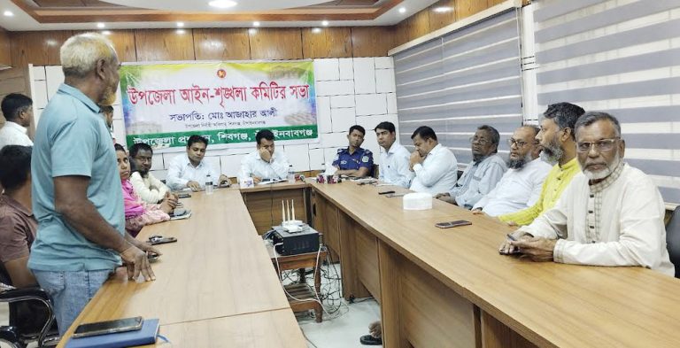 শিবগঞ্জে আইন শৃঙ্খলা কমিটির সভা