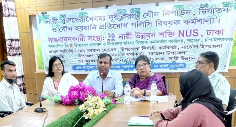 নাচোলে নারী উন্নয়ন শক্তির কর্মশালা