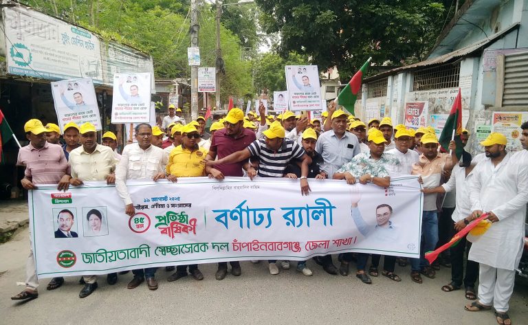 স্বেচ্ছাসেবক দলের প্রতিষ্ঠাবার্ষিকী উদযাপন