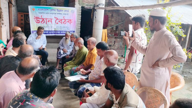 ভোলাহাটে রেশমচাষিদের উঠান বৈঠক