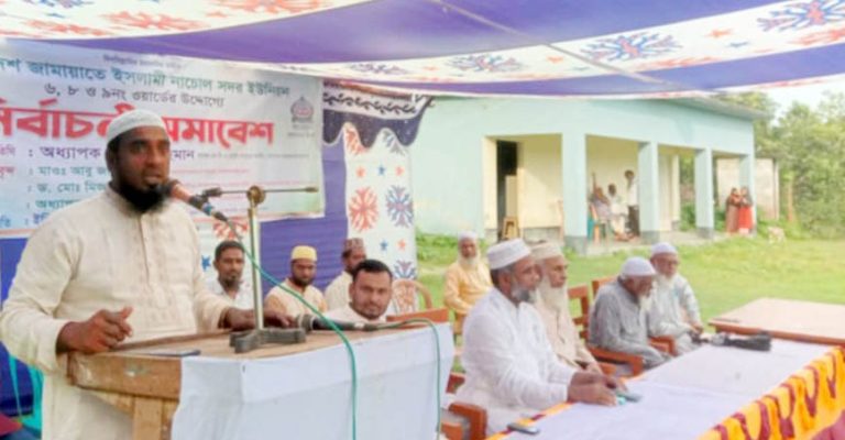 নাচোলে জামায়াতের কর্মী সমাবেশ