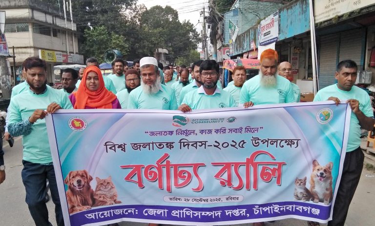 জলাতঙ্ক নিয়ে আতঙ্ক নয় সচেতনতা বাড়াতে হবে : বিশ্ব জলাতঙ্ক দিবসের আলোচনা বক্তারা