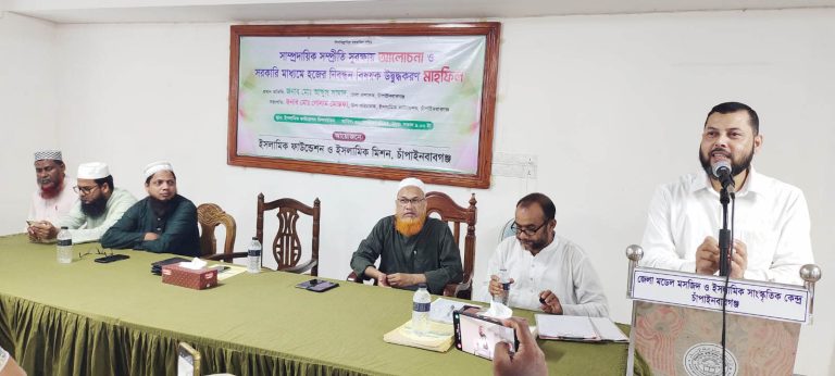 সাম্প্রদায়িক সম্প্রীতি সুরক্ষায় আলোচনা