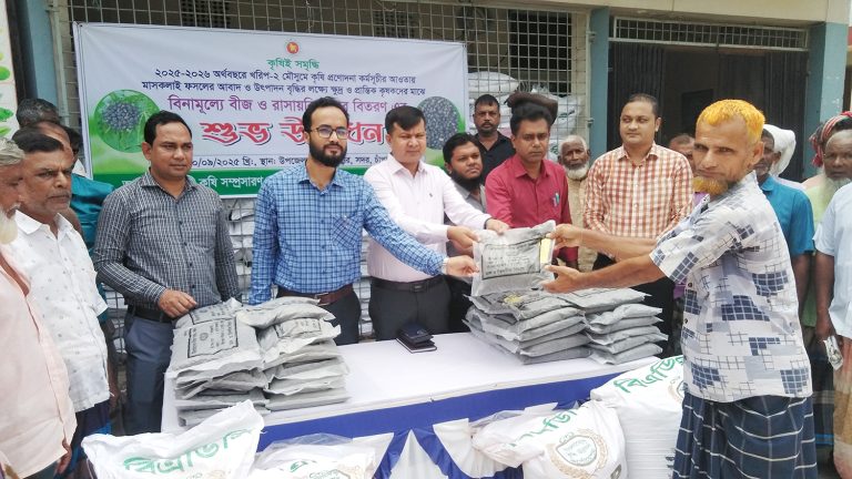 মাসকলাই চাষে সদরে ২ হাজার প্রান্তিক কৃষকের মধ্যে বীজ ও সার বিতরণ শুরু