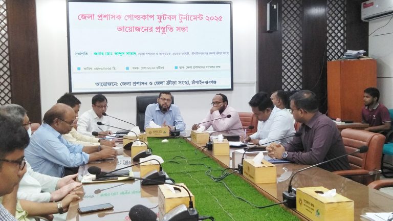 জেলা প্রশাসক গোল্ডকাপ ফুটবল টুর্নামেন্ট শুরু হচ্ছে ১২ সেপ্টেম্বর থেকে