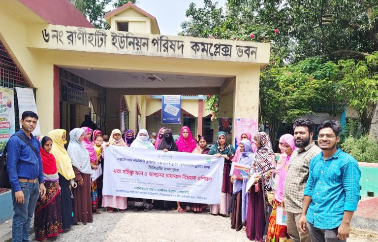 রানীহাটিতে চলছে খরা সহনশীল কৃষি পদ্ধতি প্রসারে প্রশিক্ষণ