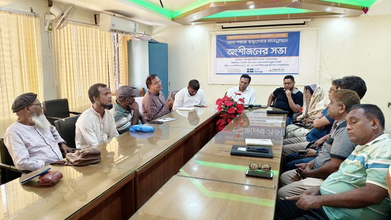 স্বাস্থ্য অধিকার ফোরামের অংশীজন সভা