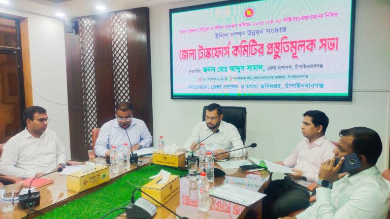 টাস্কফোর্স কমিটির সভা : বাইশ দিন বন্ধ ইলিশ ধরা