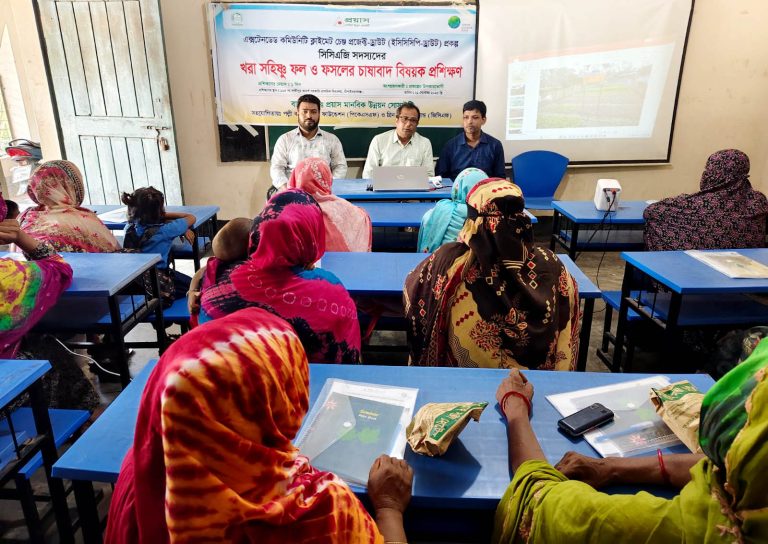 খরা সহনশীল কৃষি কৌশল শিখলেন বারঘরিয়ার ২০ নারী কৃষক