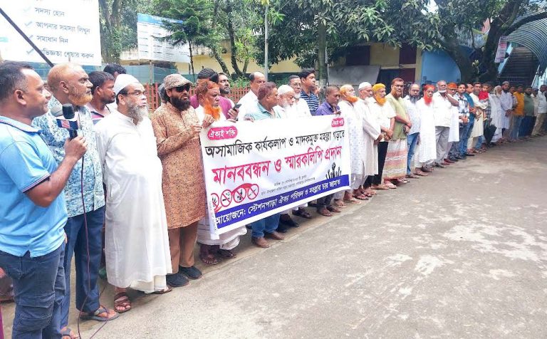 গোমস্তাপুরে অসামাজিক কার্যকলাপ প্রতিরোধে মানববন্ধন
