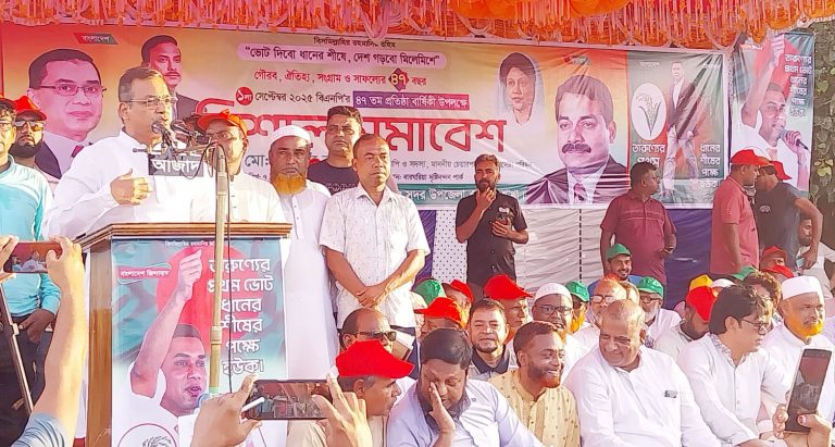 বারঘরিয়ায় বিএনপির সামবেশ