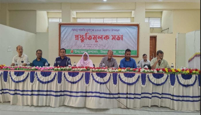 নিয়ামতপুরে শারদীয় দুর্গাপূজা উপলক্ষে প্রস্তুতি সভা অনুষ্ঠিত