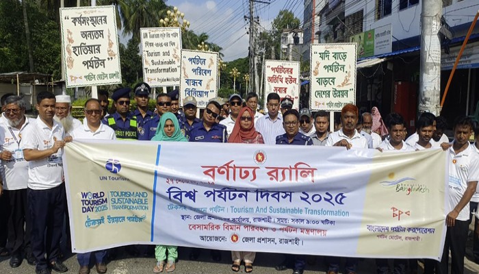 রাজশাহীতে বিশ্বপর্যটন দিবস উদ্যাপিত