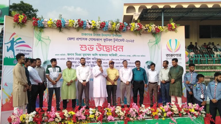 চাঁপাইনবাবগঞ্জে জেলা প্রশাসক গোল্ডকাপ ফুটবল টুর্নামেন্ট উদ্বোধন