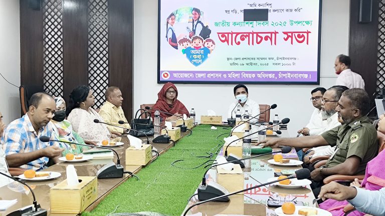 জাতীয় কন্যাশিশু দিবস পালিত