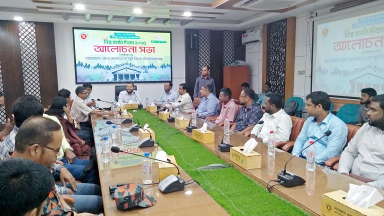 বিশ্ব বসতি দিবস পালন