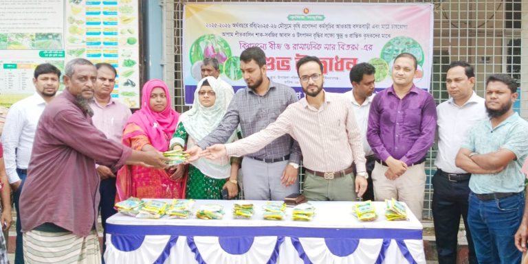 সদর উপজেলায় শাক-সবজির বীজ ও সার বিতরণ