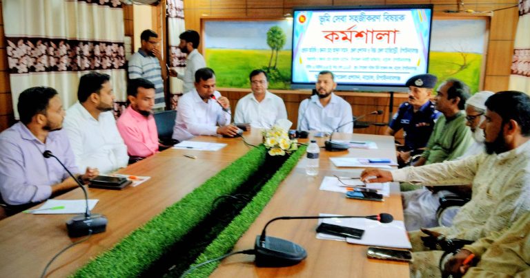 এখন ঘরে বসেই জনগণ ভূমি সেবা পাচ্ছে : জেলা প্রশাসক এখন ঘরে বসেই জনগণ ভূমি সেবা পাচ্ছে : জেলা প্রশাসক