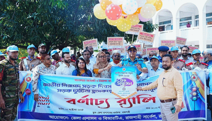 রাজশাহীতে জাতীয় নিরাপদ সড়ক দিবস পালিত রাজশাহীতে জাতীয় নিরাপদ সড়ক দিবস পালিত
